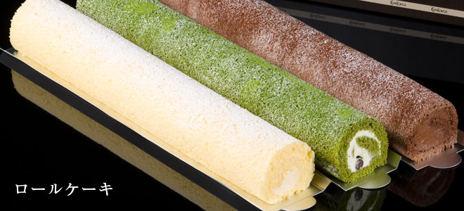 ロールケーキ